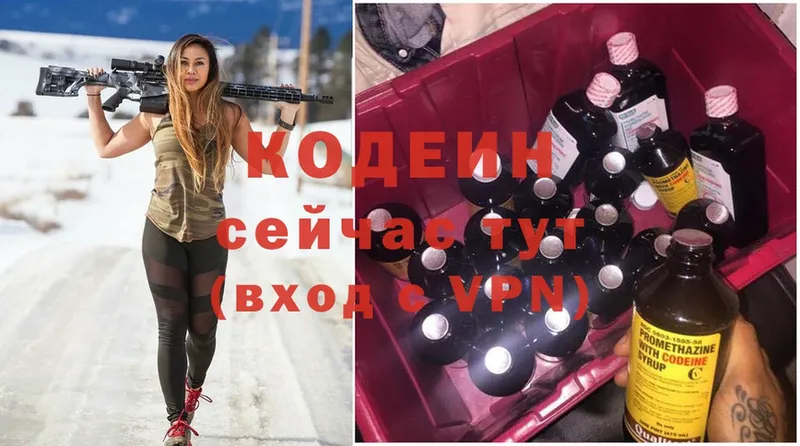 закладка  Остров  Кодеиновый сироп Lean Purple Drank 