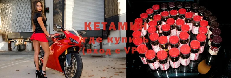 Кетамин ketamine  Остров 